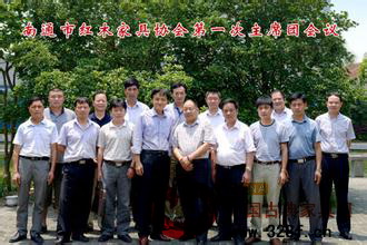 江蘇省南通市紅木家具行業協會成立