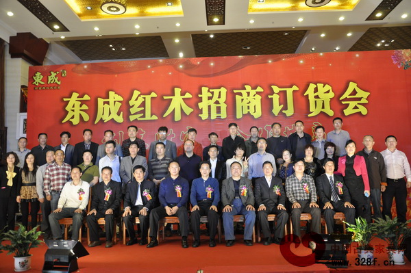 東成紅木2013春季訂貨會(huì)隆重舉行