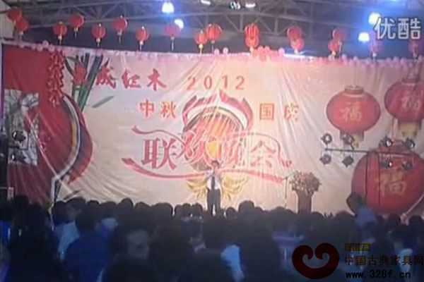 紅木家具十大品牌——東成紅木2012中秋國慶聯歡晚會（視頻）