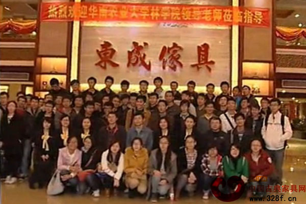 東成紅木：為華南農業大學準畢業生就業助力（視頻）
