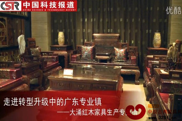 走進(jìn)中山市大涌紅木家具生產(chǎn)專業(yè)鎮(zhèn)（視頻）