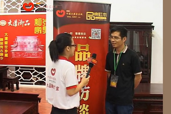 大清御品紅木董事長助理魯偉接受中國古典家具網(wǎng)記者采訪