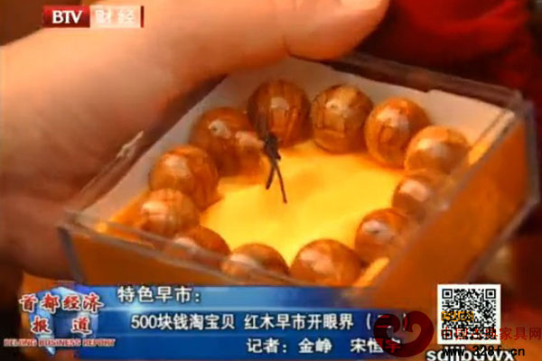 500塊錢(qián)淘寶貝 紅木早市開(kāi)眼界（視頻）