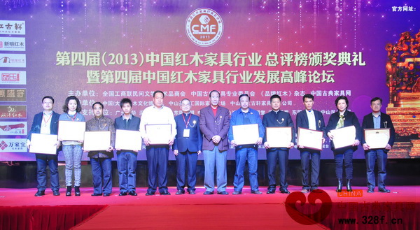 源天福喜獲中國紅木家具行業總評榜兩項大獎