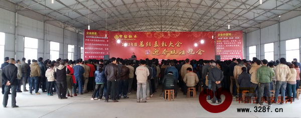 中信紅木2013年度總結表彰大會熱烈召開