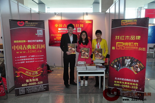 《品牌紅木》雜志重磅出擊廣州國際家具博覽會