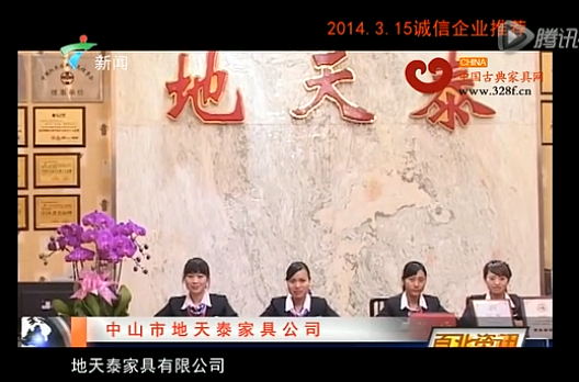 紅木家具誠信企業推薦_地天泰紅木
