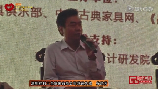 友聯·為家營運總監谷建芳論現代家具企業對于傳統紅木企業的沖擊