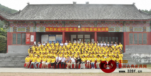 中信紅木2014全國終端精英訓練營圓滿結業