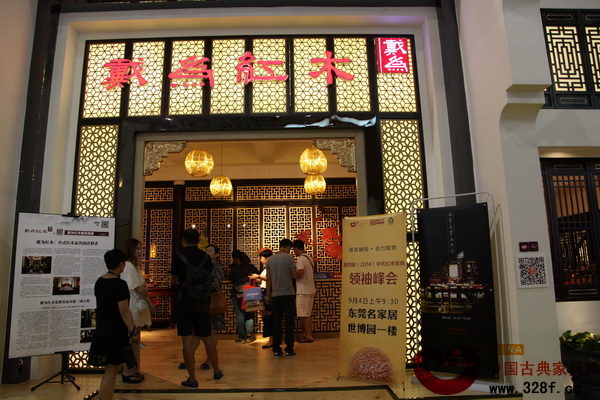 戴為紅木攬名家具展大獎，演繹中式品牌新風尚