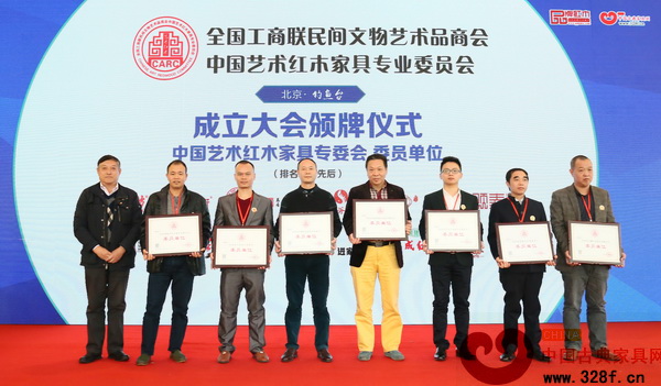 寶麟紅木當選全聯(lián)藝術(shù)紅木家具專委會委員單位，耀動釣魚臺