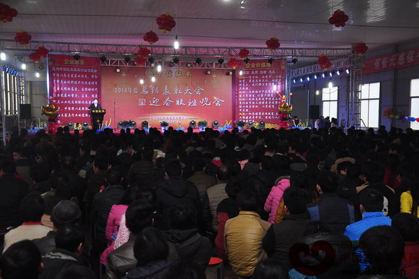 中信紅木2014年度總結表彰大會暨迎春聯誼晚會隆重舉行