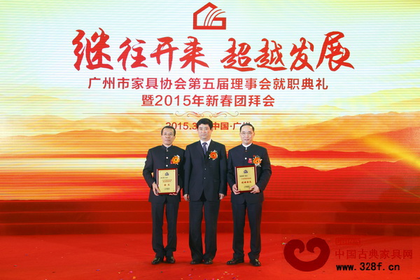 永華紅木董事長陳達強當選廣州市家具協會第五屆理事會會長