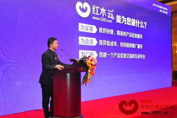弘木傳媒CEO林偉華在人民大會堂上介紹紅木云項目 弘木傳媒CEO林偉華在人民大會堂上介紹紅木云項目