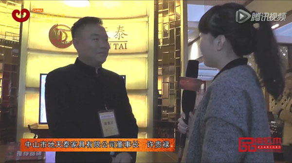 地天泰紅木董事長許貴祿接受《品牌紅木》記者采訪