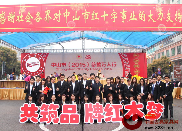 與博愛之城同行，《品牌紅木》助陣慈善萬人行