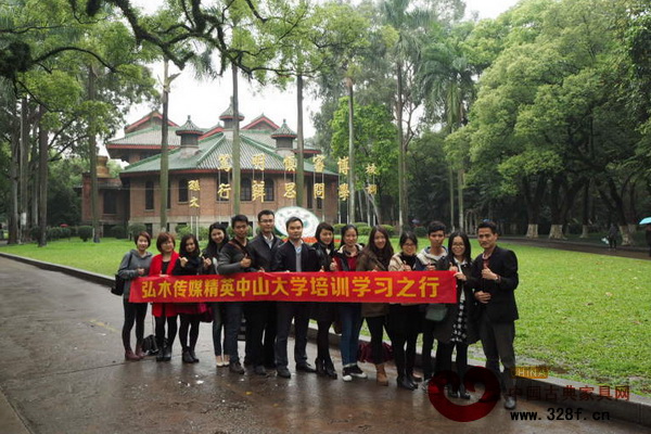 弘木傳媒精英中山大學學習之行