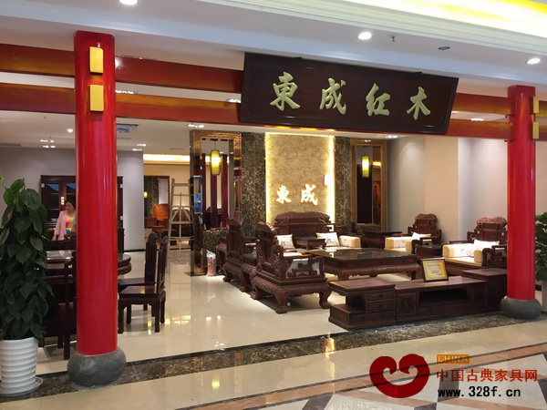 “新古典”再拓新版圖，東成紅木在樂山開業(yè)