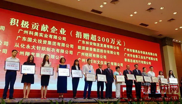 永華紅木獲“光彩扶貧公益慈善”積極貢獻企業獎