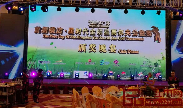 卓木王紅木助力橫店·星時代全明星高爾夫公益賽