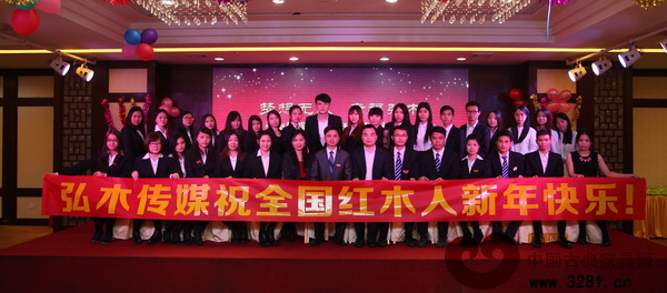 弘木傳媒2015紅木史記與2016新年獻詞