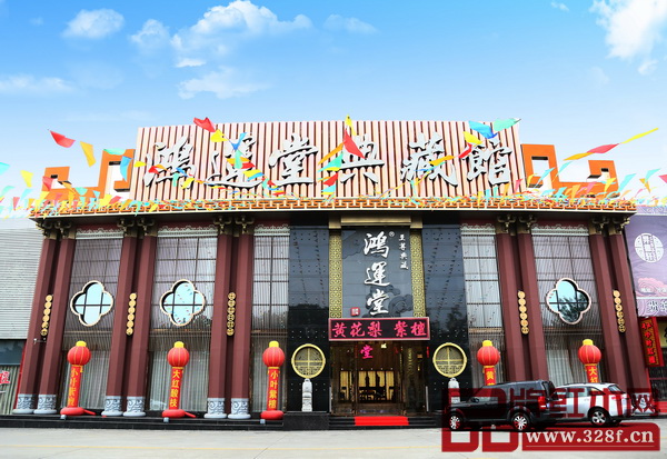 中國紅木家具十大受歡迎品牌（2016）候選企業(yè)—鴻運堂