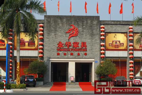 中國紅木家具十大影響力品牌（2016）候選企業—永華紅木