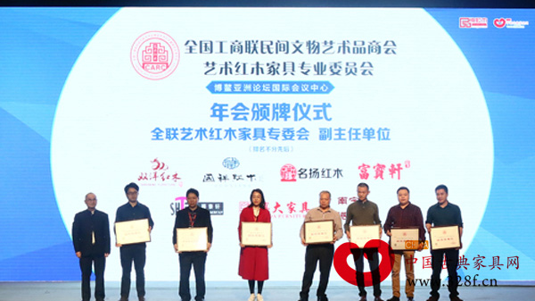 博大走進(jìn)海南博鰲  當(dāng)選全聯(lián)藝術(shù)紅木家具專委會(huì)副主任單位