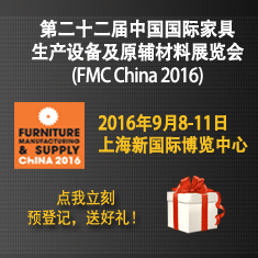 FMC China 2016，萬事俱備 號角即將吹響