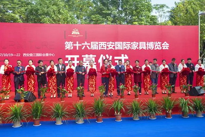第十六屆西安國際家具博覽會開幕