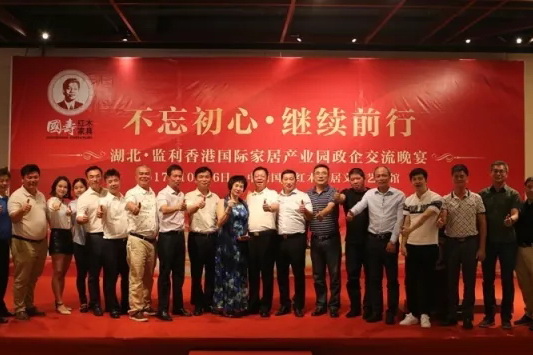 國壽紅木湖北監利政企交流晚宴成功舉辦