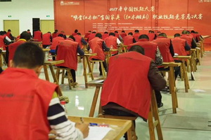 “明堂紅木杯”全國家具（紅木雕刻）職業技能競賽總決賽開幕