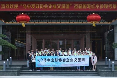 “馬中友好協會企業交流團”蒞臨國壽紅木參觀考察