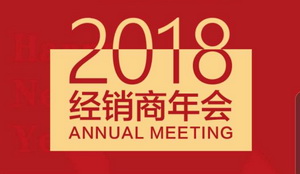 明堂紅木財富論壇暨經銷商年會將在橫店舉行