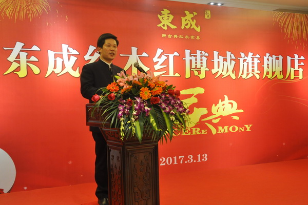 深化品牌戰(zhàn)略布局，東成紅木紅博城旗艦店盛大開業(yè)
