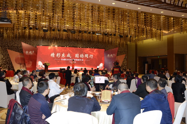 “精彩東成 因你同行”東成紅木2017經(jīng)銷商年會隆重舉行
