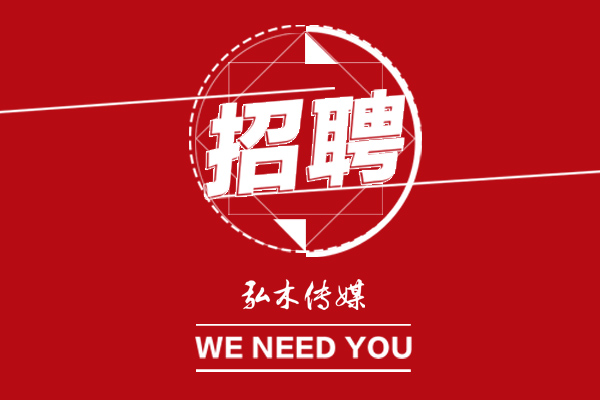 弘木傳媒：尋找紅木事業同行者