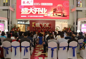 東成紅木蘭州店盛大開業(yè)，提速“新古典”戰(zhàn)略布局