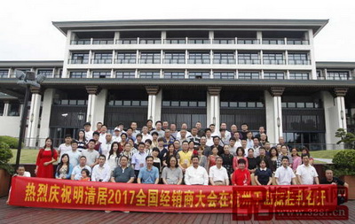 相約千島湖，明清居2017全國經(jīng)銷商大會盛大召開