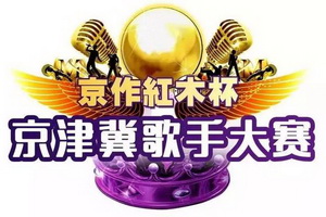 品味紅木文化，唱響“京作”