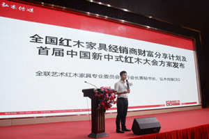 林偉華：當好風向標，引導紅木品牌在新中式中謀得先機