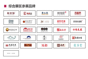 哪些明星品牌將亮相首屆中國新中式紅木家具大會？