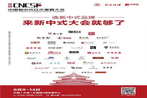 奏響設計創新最強音 首屆中國新中式紅木家具大會評選啟動
