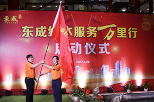 品質服務贏市場，東成紅木業界首創“服務萬里行”
