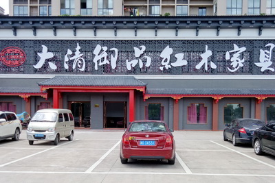 大清御品：大舉布局零售市場，魄力非凡