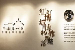 中高考考生兩折玩遍五大主題博物館 中山紅博城打造紅木文化暑假