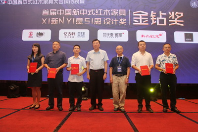 國壽·世外桃源榮獲中國新中式紅木家具新意思設計獎