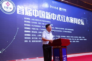 林作新：新中式的歷史角色是承上啟下