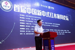林作新：新中式的歷史角色是承上啟下