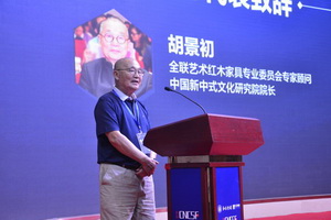 胡景初：新中式發(fā)展是繁重而長期的系統(tǒng)工程